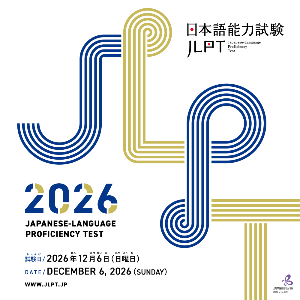 JLPT