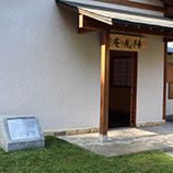 Japon bahcesi
